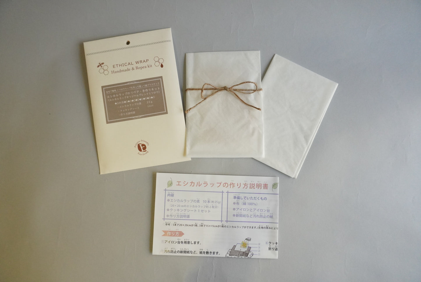 Ethicalwrap(エシカルラップ)リペア・手作りキット