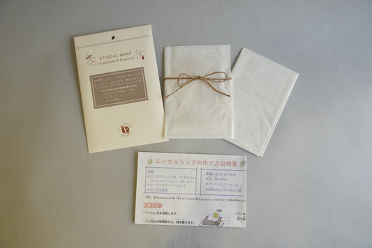 Ethicalwrap(エシカルラップ)リペア・手作りキット