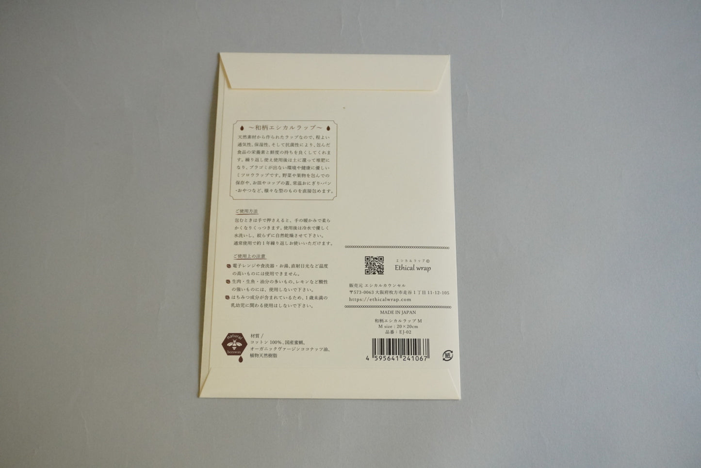 Ethicalwrap(エシカルラップ)和柄ライン