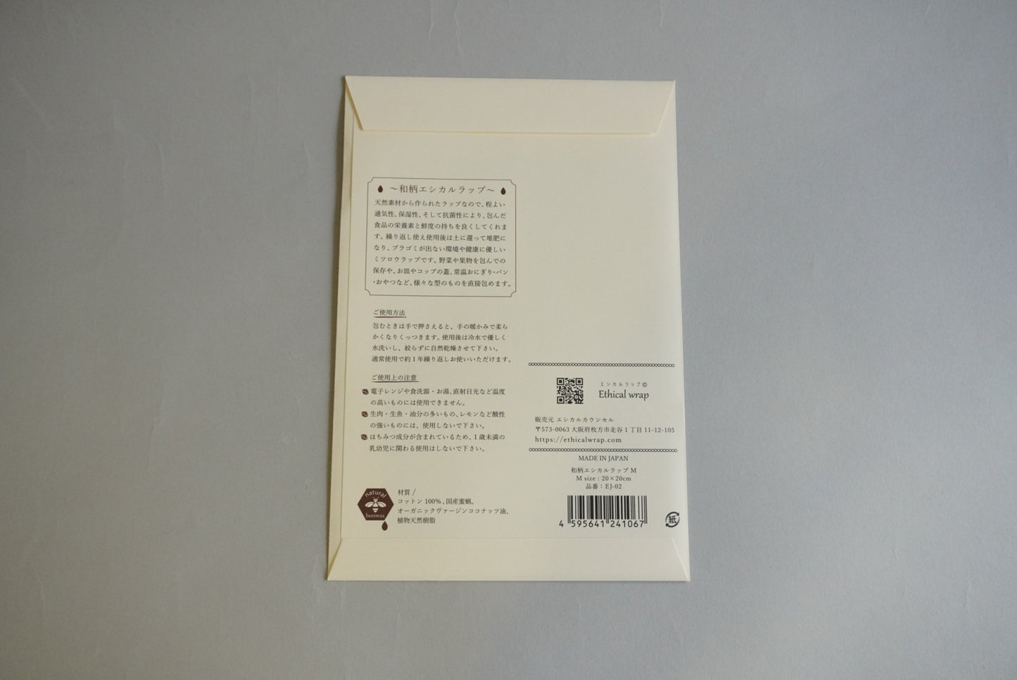Ethicalwrap(エシカルラップ)和柄ライン