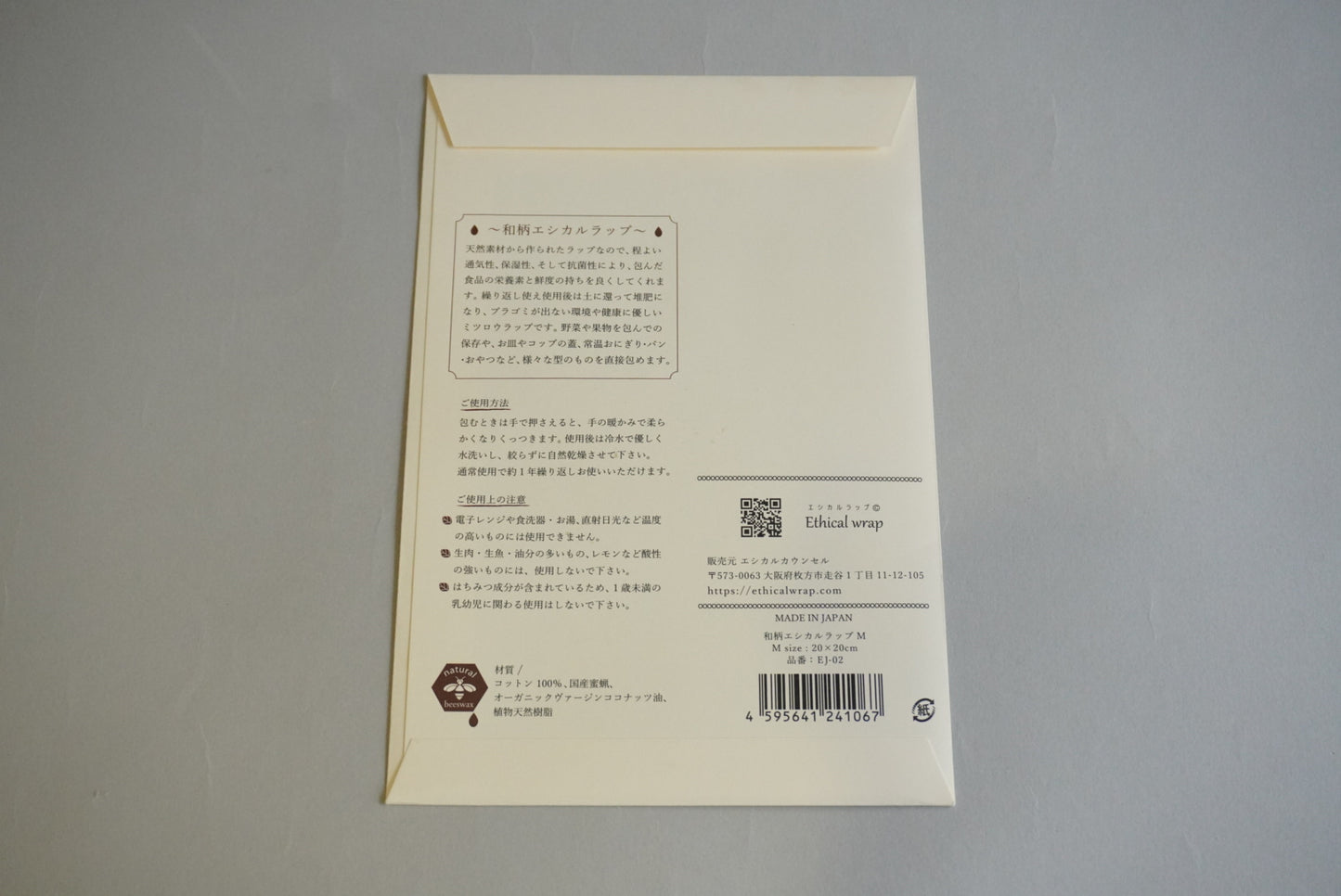 Ethicalwrap(エシカルラップ)和柄ライン