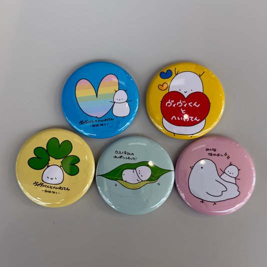 ヴィヴィくんとへいわてんグッズ:缶バッジ(大サイズ・5種セット)