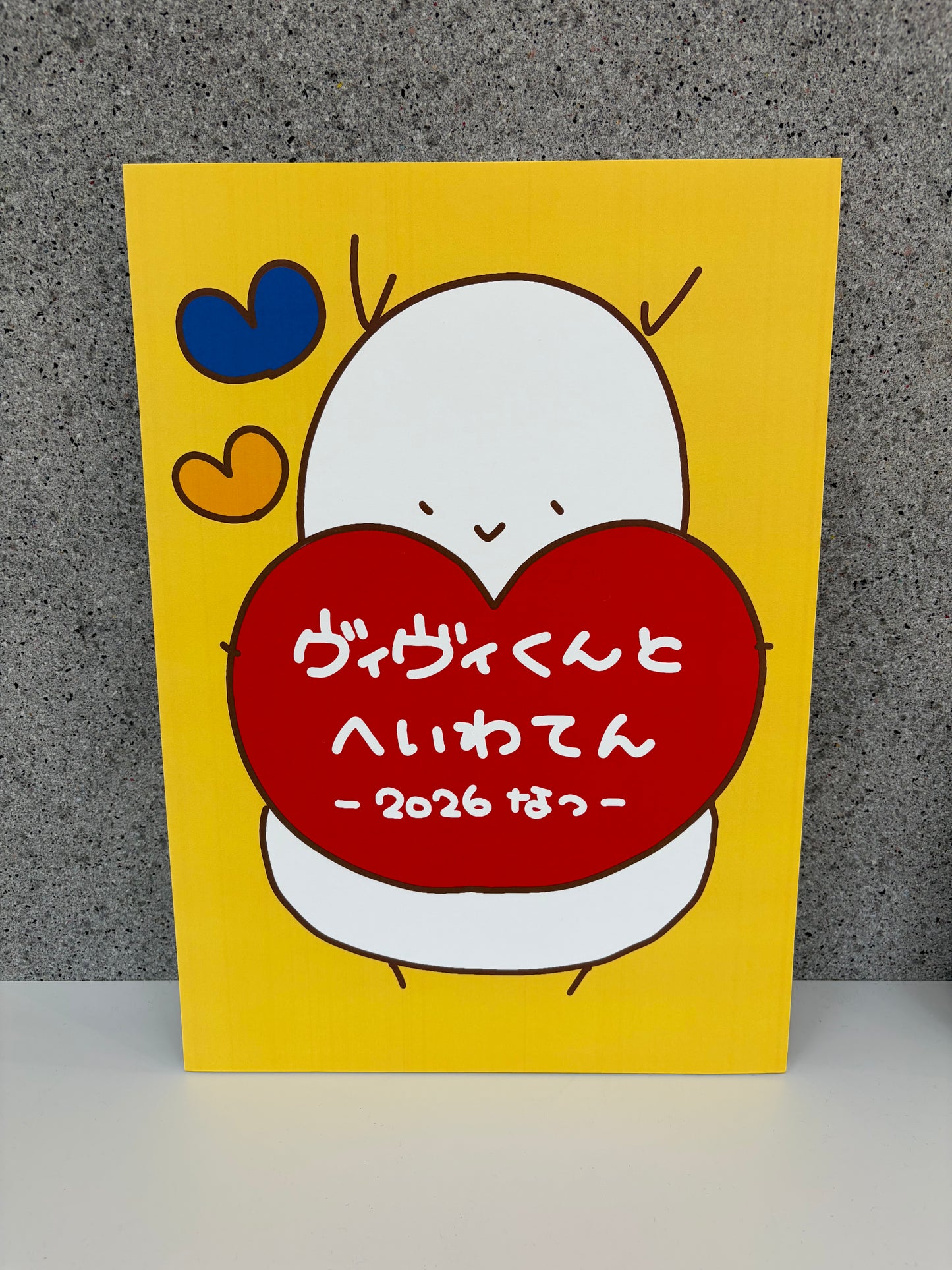 チャリティパネル4(ヴィヴィくんとへいわてん)/A3サイズ (297×420mm)