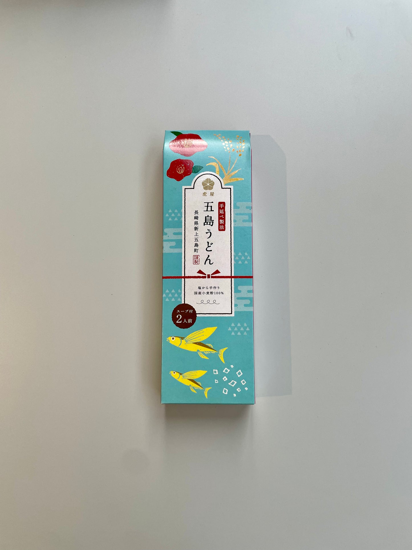 <虎屋> 国産小麦100%使用五島うどん・スープ付き プチギフト(2人前)